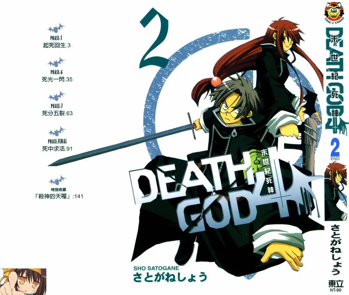 Death God 4 Chapter 5 1